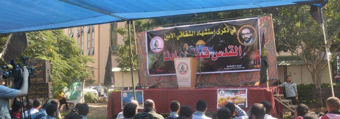 بالصور:الرابطة الاسلامية تنظم مهرجاناً القدس قبلة جهادنا في الجامعة الاسلامية بغزة