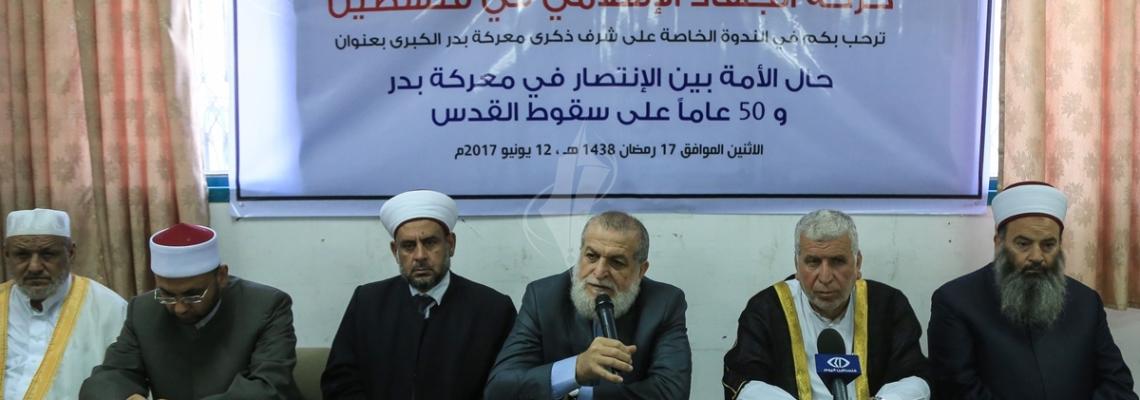 بالصور:دعوية الجهاد الإسلامي تنظم ندوة بمناسبة مرور خمسين عاماً على احتلال المسجد الأقصى المبارك ومعركة بدر الكبرى