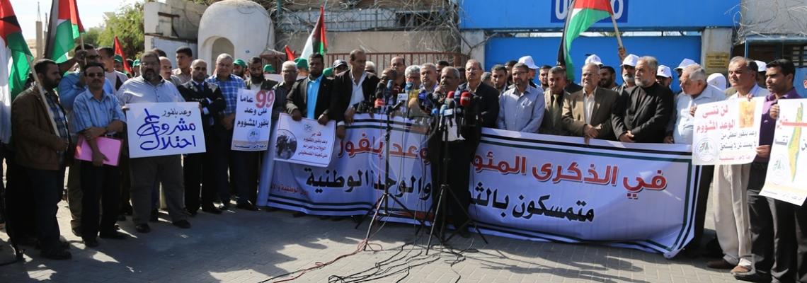بالصور: الفصائل بغزة تنظم وقفة  أمام مقر الأمم المتحدة بغزة بذكرى وعد بلفور