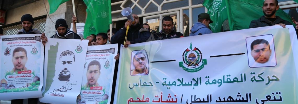 بالصور:حماس بغزة تنظم وقفة تضامن مع الشهيد نشأت ملحم