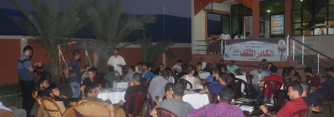 بالصور :الرابطة الاسلامية تنظم مخيم الكادر المثقف لطلبة الجامعات في القطاع