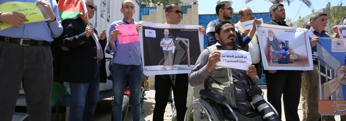 بالصور:منتدى الإعلاميين يُحيي اليوم العالمي لحرية الصحافة بوقفة أمام مقر المفوض السامي لحقوق الإنسان بغزة