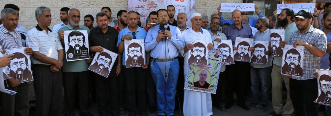 بالصور:اعتصام اهالى الاسرى ووقفة بانتصار الشيخ خضر عدنان امام الصليب الاحمر بمدينة غزة