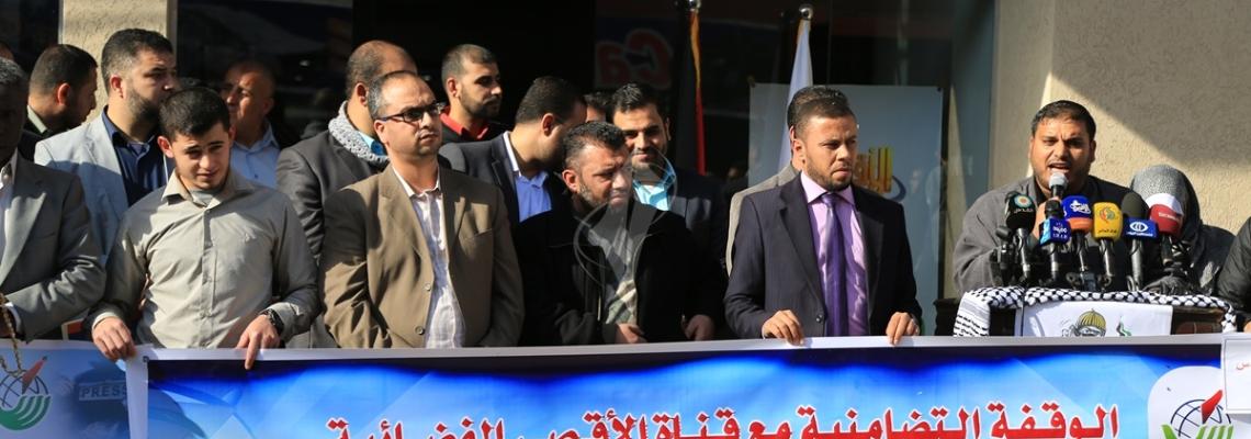 بالصور :وقفة للتضامن مع قناة الاقصى رفضا لقرار حظرها للغمل في الضفة المحتلة من قبل اجهزة امن السلطة