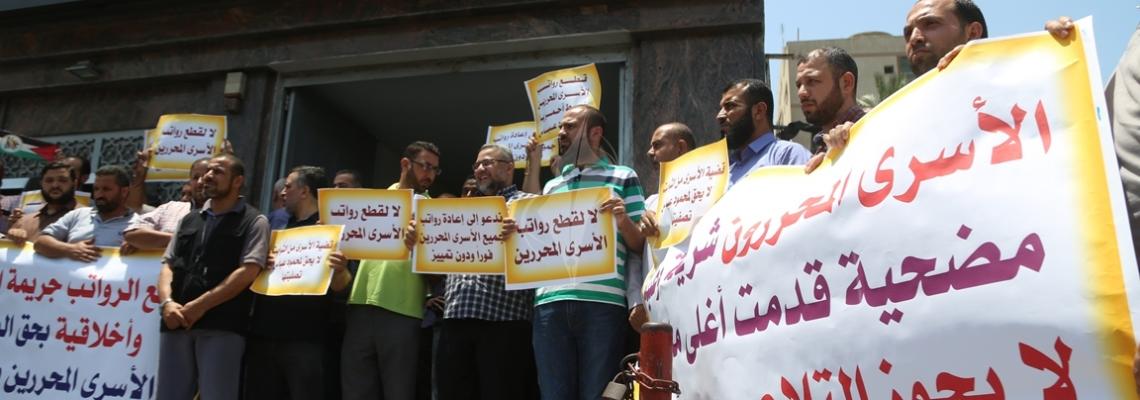 بالصور:أسرى محررون من قطاع غزة ينظمون وقفة أمام بنك فلسطين رفضاً لقطع رواتبهم من قبل السلطة