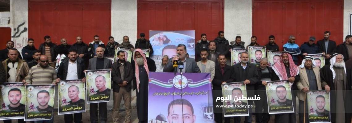 خان يونس : مهجة القدس تنظم وقفة إسناد للأسرى في سجون الاحتلال