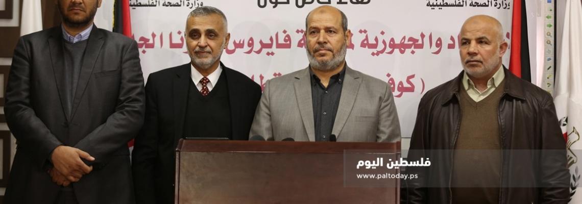 مؤتمر حكومي مشترك في غزة بشأن اجراءات الوقاية من فيروس كورونا