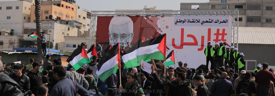 جماهير غفيرة من غزة تشارك في الحراك الشعبي "ارحل"