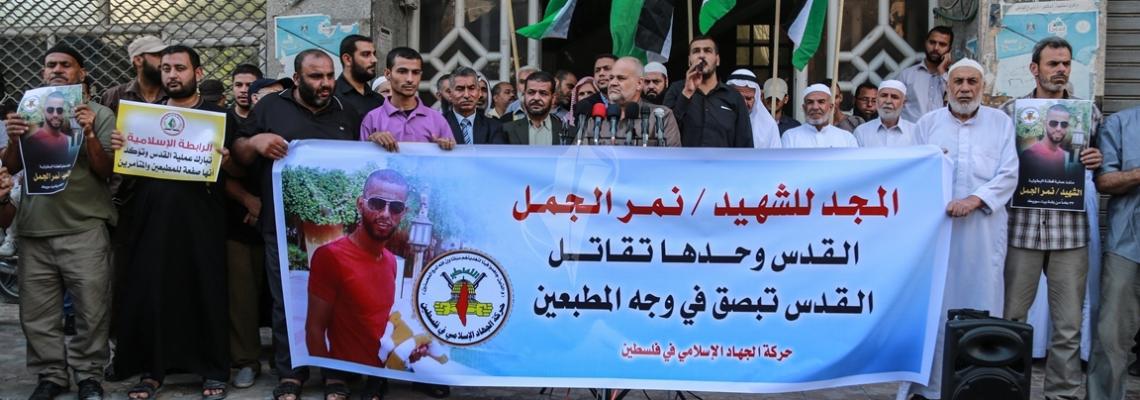 بالصور:الجهاد الإسلامي  تنظم وقفة في مدينة غزة احتفاء بالعملية البطولية بالقدس