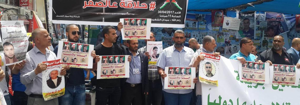 رام الله: أهالي الشهداء يعلنون الاضراب عن الطعام اسنادا للأسرى