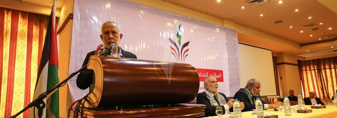 بالصور:المؤتمر الوطني للحفاظ على الثوابت بغزة