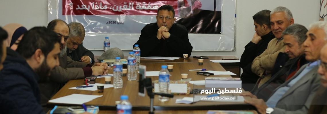 مركز اطلس ينظم ندوة بعنوان"صفقة القرن" ماذا بعد