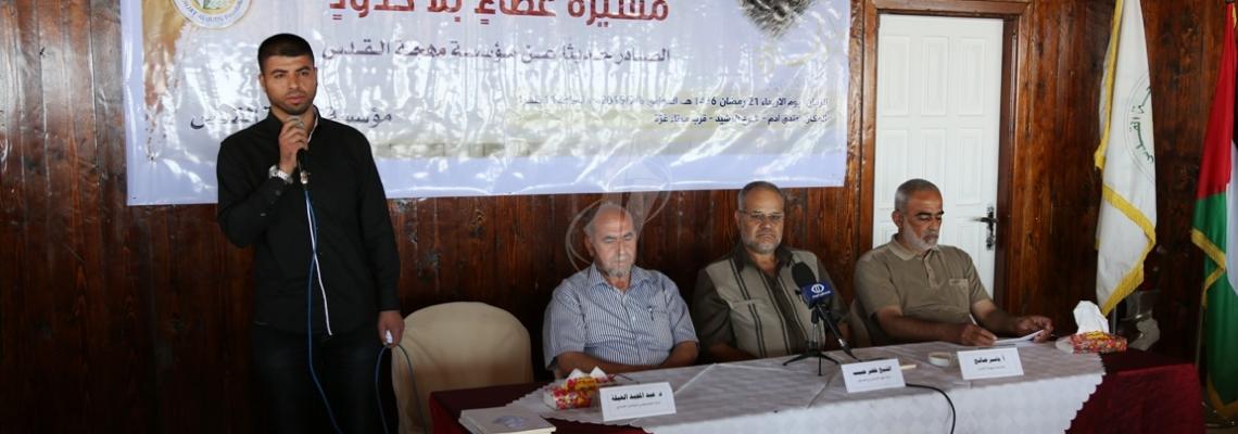 بالصور:مهجة القدس تطلق كتاب سمير حمادة مسيرة وعطاء بلا حدود