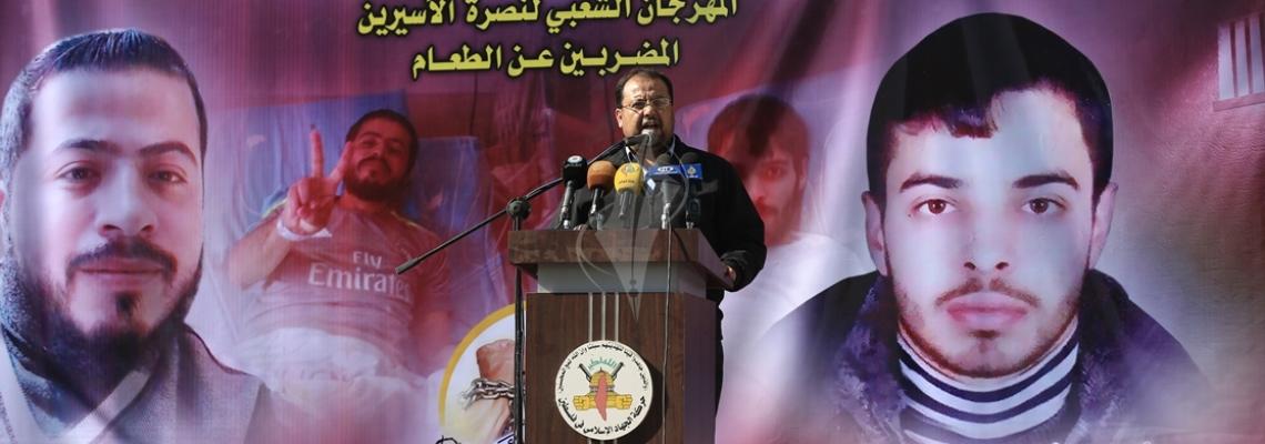 بالصور: الجهاد  تنظم مهرجان إسنادي للأسرى المضربين من أمام مقر اللجنة الدولية للصليب الأحمر بغزة