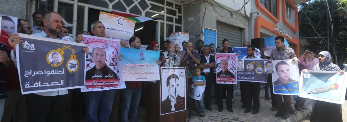 بالصور:صحفيو غزة يتضامنون مع زميلهم طارق أبو زيد المعتقل في سجون السلطة