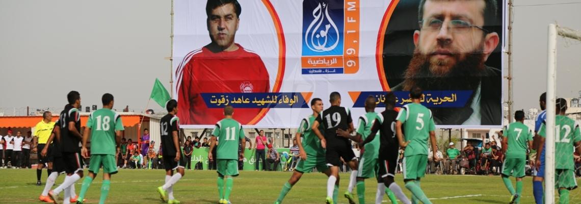 بالصور:الشجاعية بطلاً لكاس غزة في بطولة الشهيد عاهد زقوت وتضامناً مع الأسير خضر عدنان