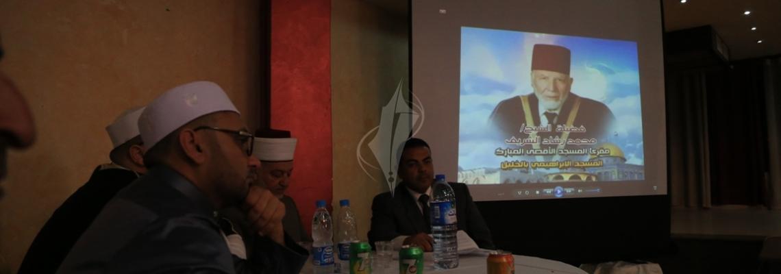 بالصور:تكرم مقرئ المسجد الأقصى والابراهيمي الشيخ محمد رشاد الشريف