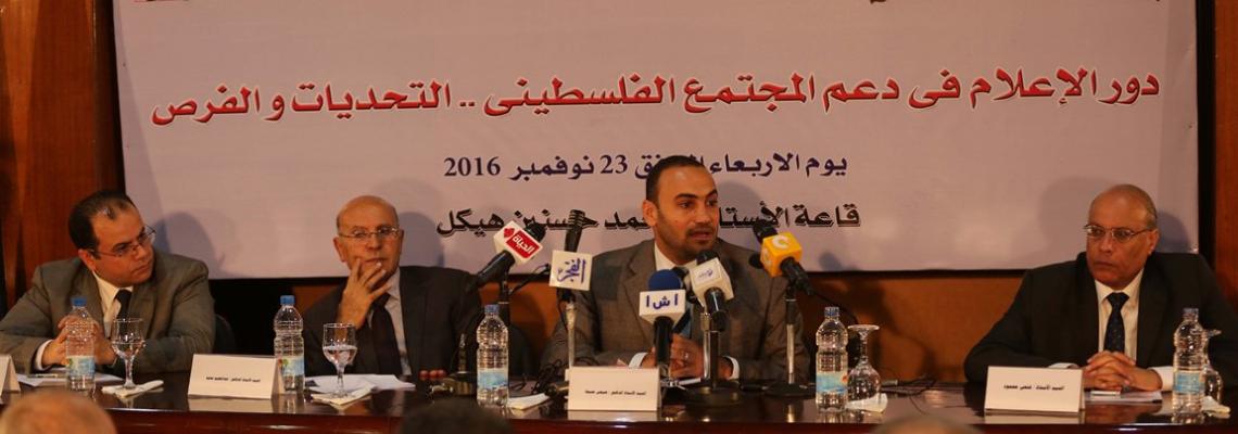 بالصور :القاهرة مؤتمر دور الاعلام في دعم ىالمجتمع الفلسطيني التحديث والفرص
