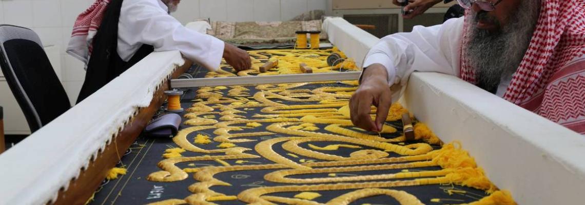 بالصور:الكعبة المشرفة تستعد لارتداء كسوتها الجديدة بتكلفة تقدر بـ22 مليون ريال سعودي