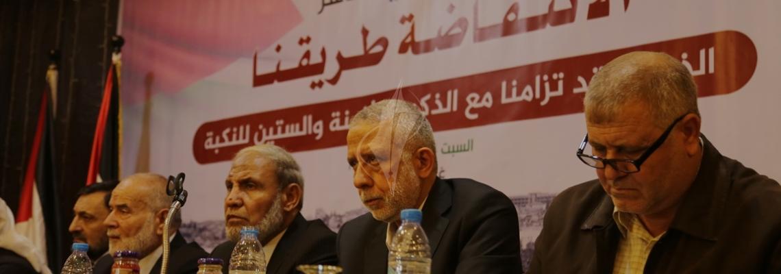 بالصور : المؤتمر الوطنى للحفاظ على الثوابت يعقد جلسته " العاشرة " فى غزة
