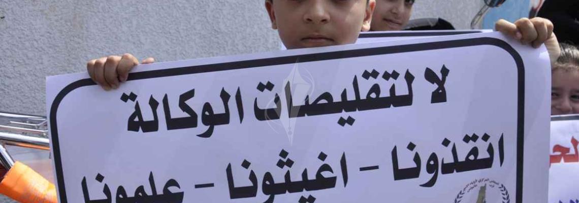 بالصور:وقفة بخانيونس أمام مكتب مدير المنطقة التعليمية للتنديد بتقليصات الاونروا