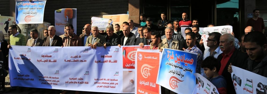 بالصور:صحفيو غزة يتضامنون مع قناة الميادين الفضائية