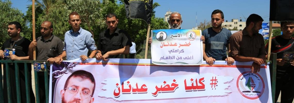 بالصور:الرابطة الإسلامي تنظم وقفة تضامنية مع الشيخ خضر عدنان بعنوان ماء وملح= كرامة