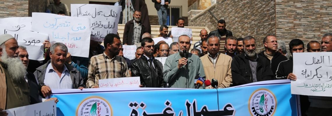 بالصور :وقفة لاتحاد عمال فلسطين أمام المجلس التشريعي بغزة