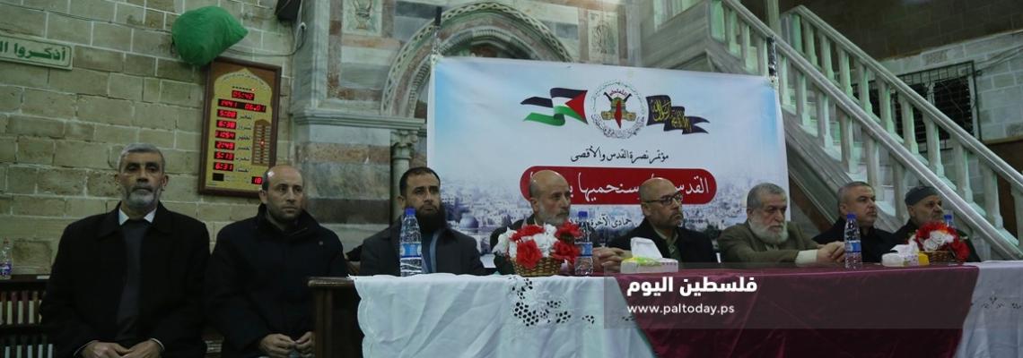مؤتمر للجهاد الإسلامي بعنوان "القدس لنا وسنحميها بدمائنا" للإعلان عن فعاليات "أسبوع القدس"