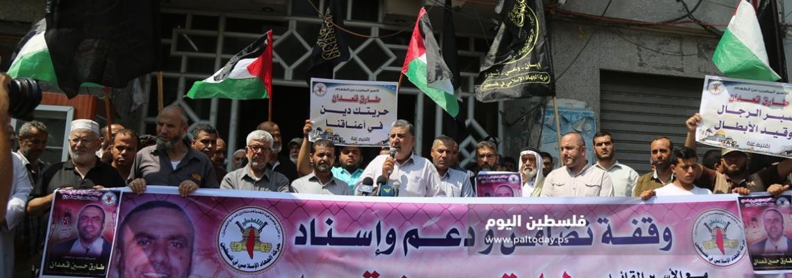 وقفة للجهاد الإسلامي بغزة  دعماً للشيخ طارق قعدان في إضرابه عن الطعام