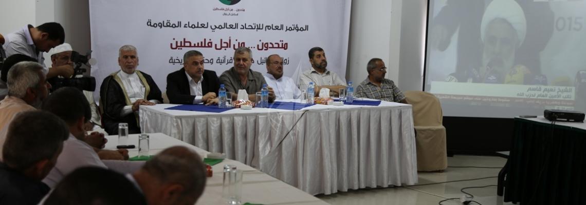 بالصور : المؤتمر العام للإتحاد العالمى لعلماء المقاومة متحدون من أجل فلسطين
