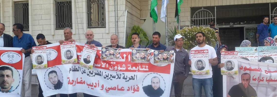 بالصور:اعتصام لأهالي الأسرى المضربين عن الطعام بمدينة البيرة