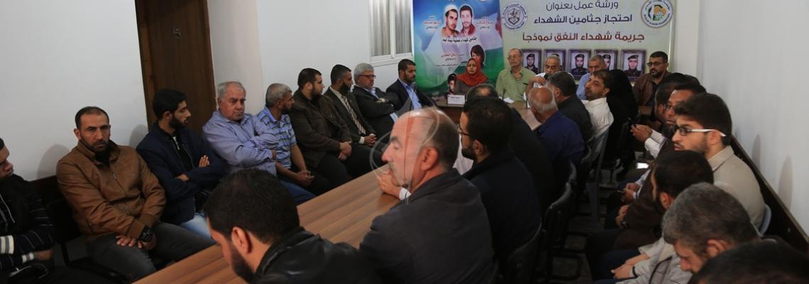 بالصور مهجة القدس تنظم ورشة عمل حول شهداء نفق الحرية
