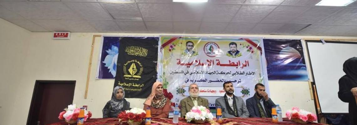 بالصور: الرابطة الإسلامية بجامعة الأقصى تقيم مهرجان تكريمى للمتوفقات على شرف يوم الأسير
