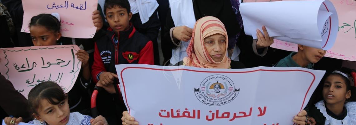 بالصور:وقفة أمام مقر منظمة الأغذية العالمي بمبنى UNDP  احتجاجاً على إيقاف مشروع المساعدات الغذائية للفئات المهمشة.