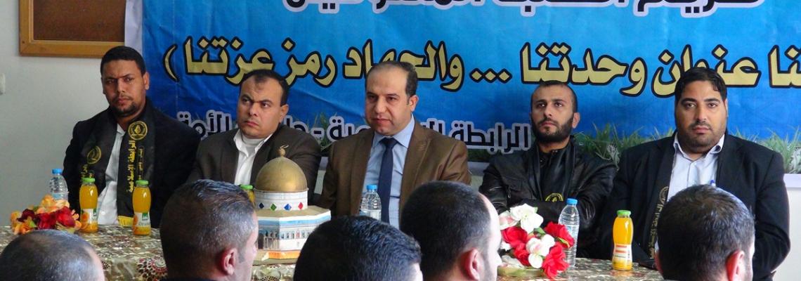بالصور:الرابطة الإسلامية تكرم المتفوقين في جامعة الأمة في خانيونس