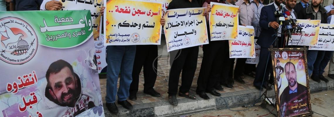 بالصور:جمعية واعد تنظم وقفة تضامن مع الاسرى امام برج الشوا وحصرى