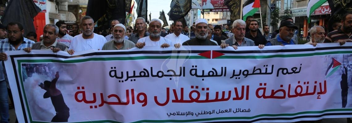 بالصور:حركةالجهاد الإسلامي تنظم مسيرة جماهيرية دعماً لأهلنا في الخليل وتنديدا بجرائم الإعدام الميداني