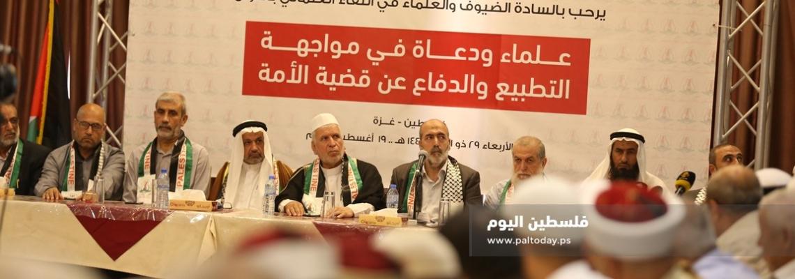 مؤتمر "ملتقى دعاة فلسطين" بعنوان:"دور العلماء والدعاة في مواجهة التطبيع والدفاع عن قضايا الأمة"
