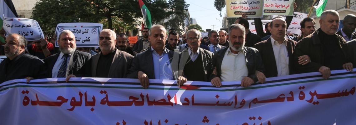 بالصور:مسيرة حاشدة للفصائل في غزة تطالب رفع الاجراءات العقابية عن غزة وتفعيل لجنة الموظفين