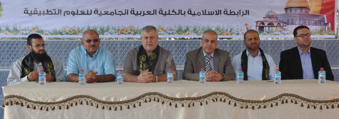 بالصور:الرابطةالإسلامية تقييم حفل تكريم الطلبةالمتفوقين  فوج شعلة الانتفاضة في ذكرى الدكتور فتحي الشقاقي بالكلية العربية الجامعية للعلوم التطبيقية برفح