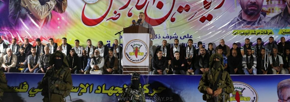مهرجان "رياحين الارض" الذي تنظمه حركة الجهاد الاسلامي في ذكرى شهداء النفق ,وسط قطاع غزة