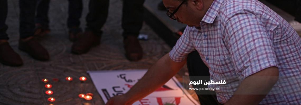 غزة:لجنة دعم الصحفيين تنظم وقفة تضامنية مع المؤسسات الصحفية اللبنانية التي تضررت جراء انفجار بيروت تخللها إضاءة شموع