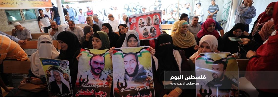 اعتصام اهالى الاسرى امام مقر الصليب الاحمر بمدينة غزة