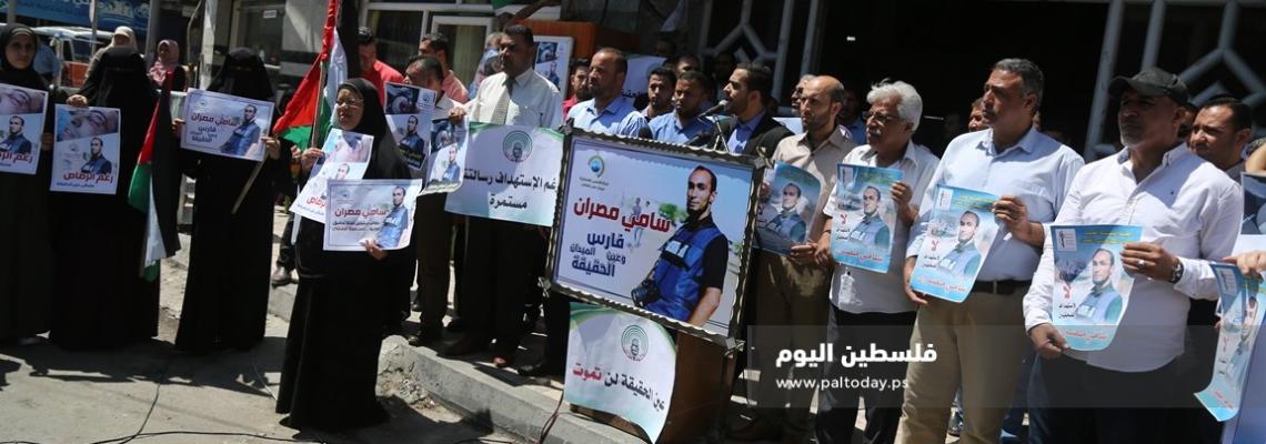 بتنظيم من قناة الأقصى..إعلاميون وصحفيون يتضامنون مع الصحفي الجريح سامي مصران
