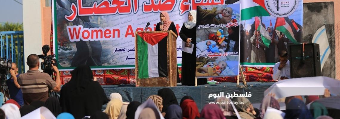 وقفة نسائية ضد الحصار امام حاجز ايرز شمال القطاع