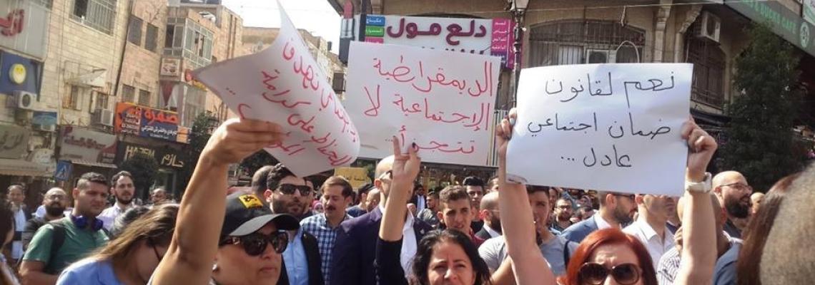 الالاف يتظاهرون ضد قانون الضمان المثير للجدل في رام الله