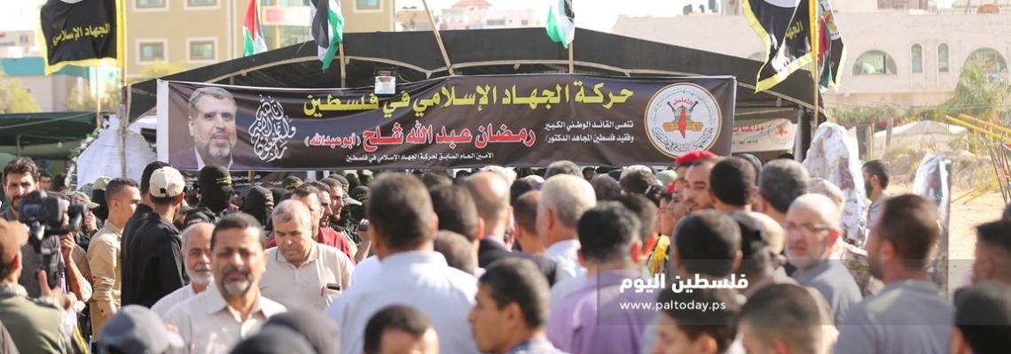 جماهير غفيرة تؤدي واجب العزاء في فقيد الأمة العربية والإسلامية الدكتور رمضان عبدالله شلح