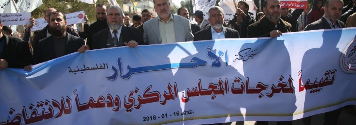الفصائل الفلسطينية تشارك في وقفة لحركة الأحرار رفضاً لقرارات المجلس المركزي الأخيرة