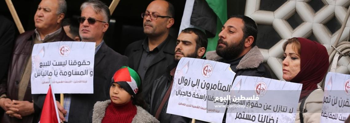 وقفة للجبهة الشعبية بغزة رفضاً لتقليصات الأونروا تجاه اللاجئين